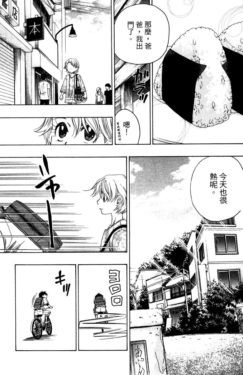 《纯白之音》漫画最新章节第6卷免费下拉式在线观看章节第【109】张图片