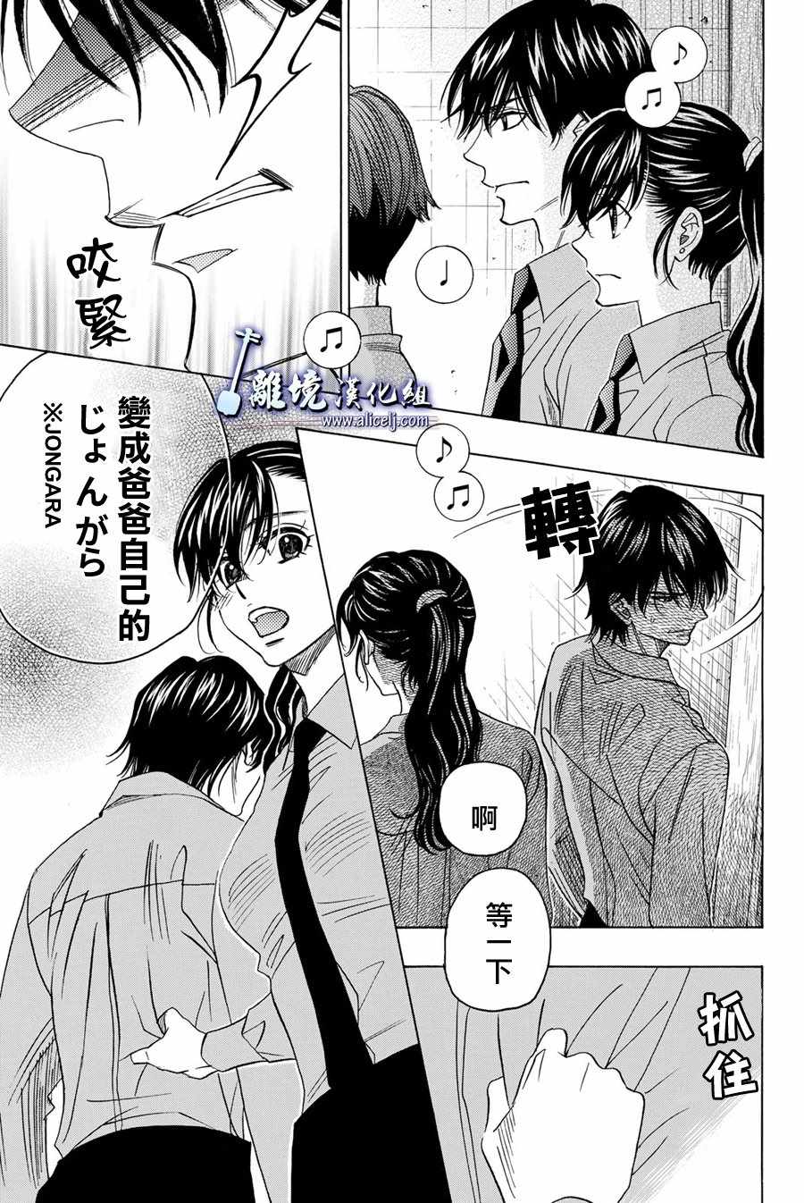 《纯白之音》漫画最新章节第76话免费下拉式在线观看章节第【8】张图片