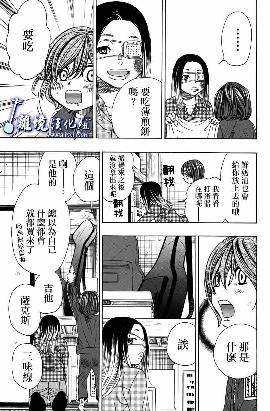 《纯白之音》漫画最新章节第54话免费下拉式在线观看章节第【41】张图片