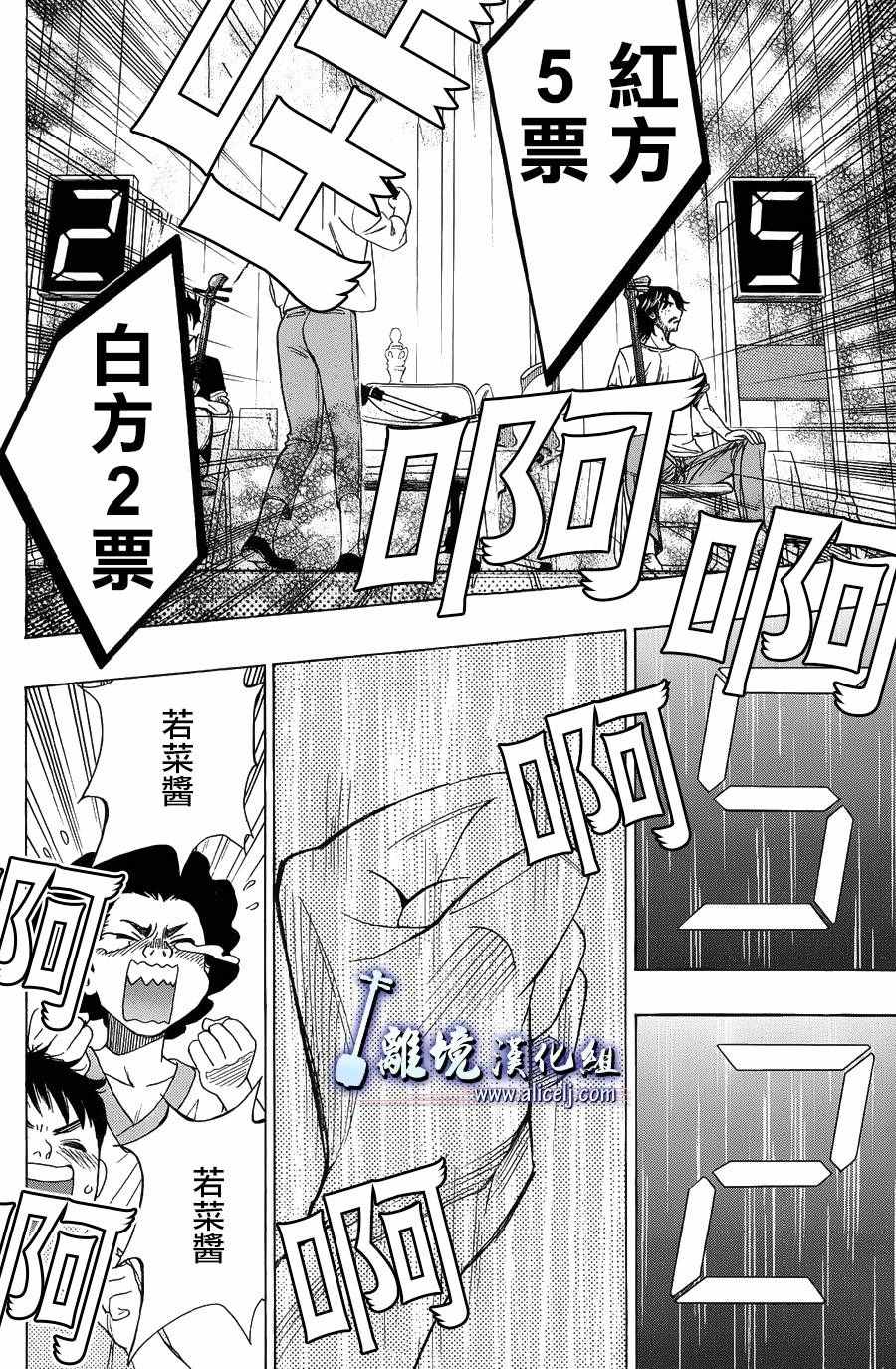 《纯白之音》漫画最新章节第59话免费下拉式在线观看章节第【48】张图片