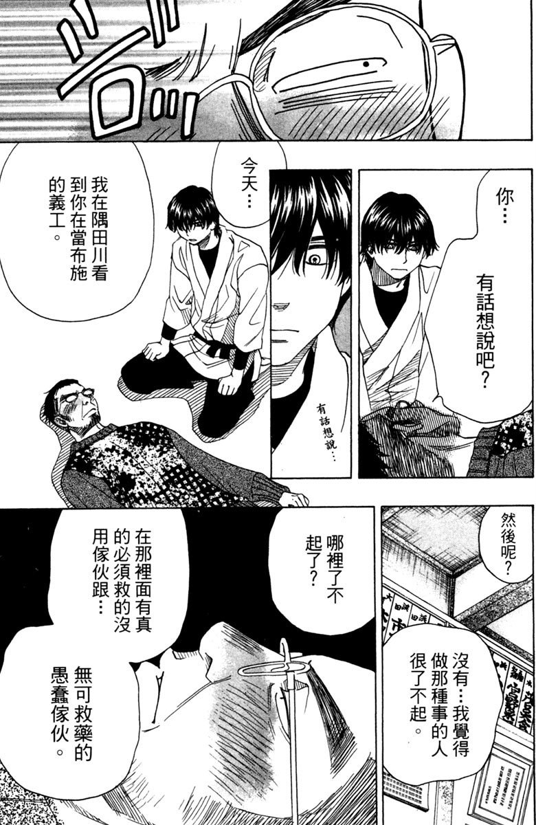 《纯白之音》漫画最新章节第10卷免费下拉式在线观看章节第【128】张图片