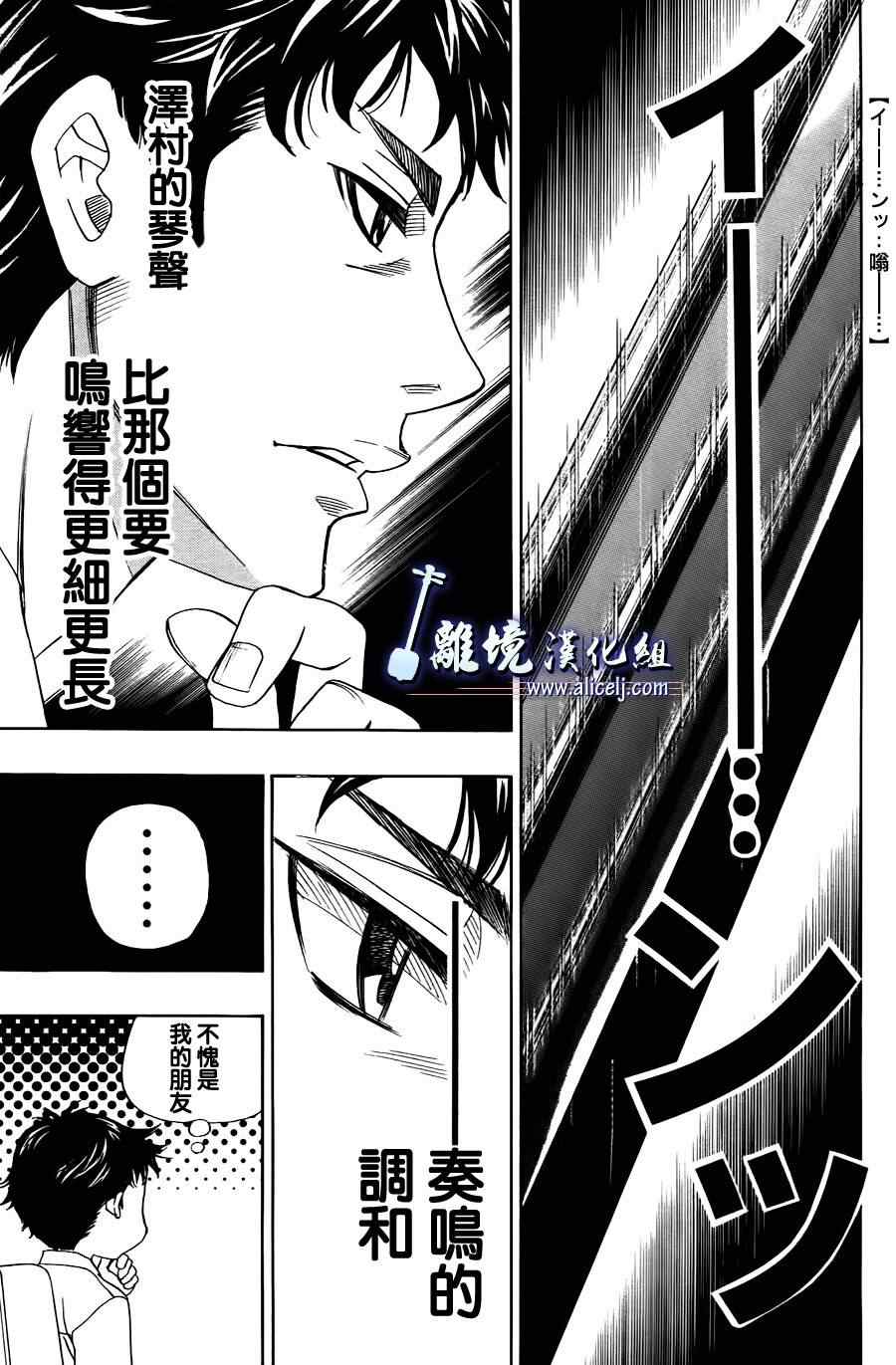 《纯白之音》漫画最新章节第19话免费下拉式在线观看章节第【22】张图片