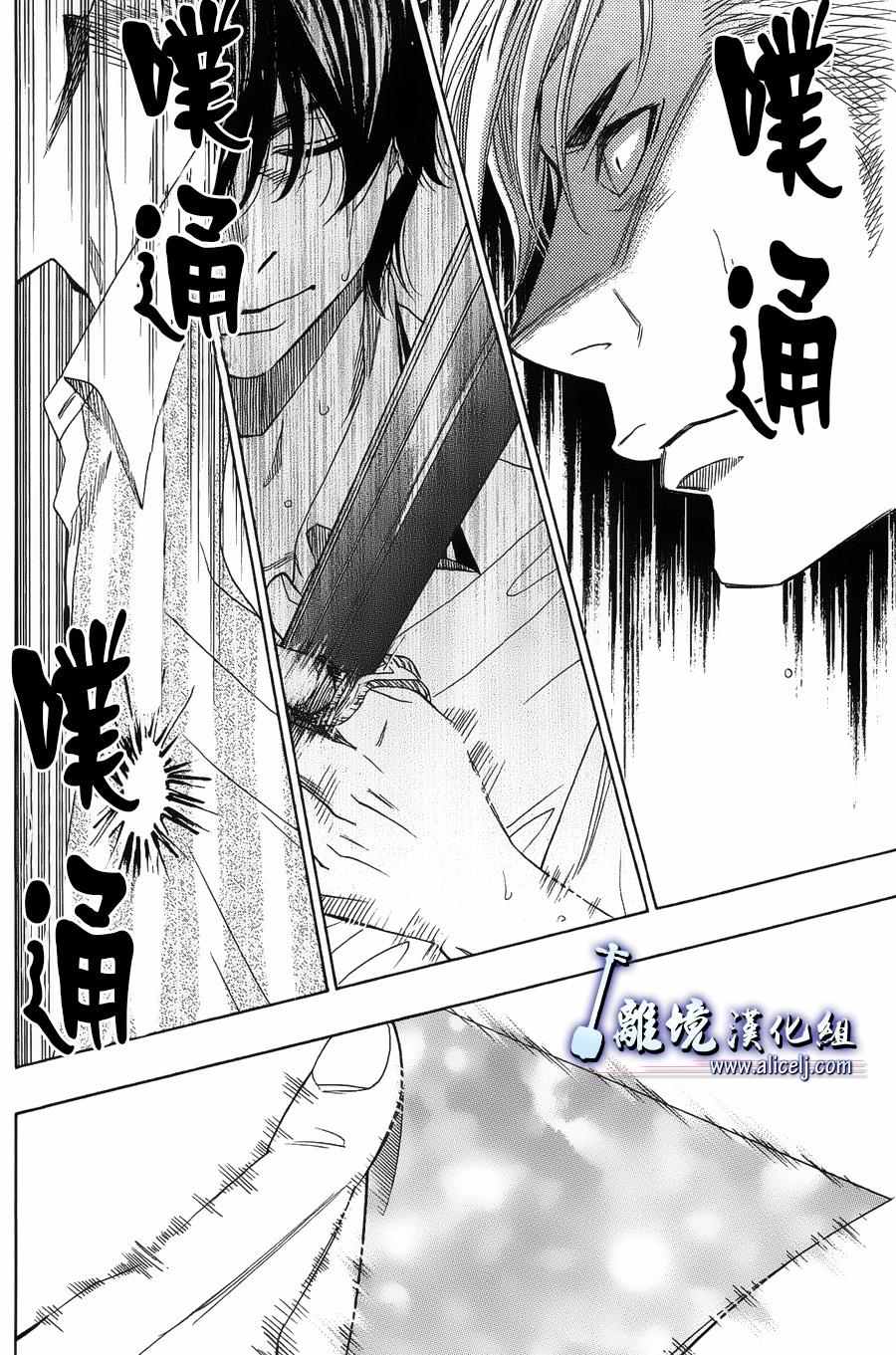 《纯白之音》漫画最新章节第58话免费下拉式在线观看章节第【2】张图片