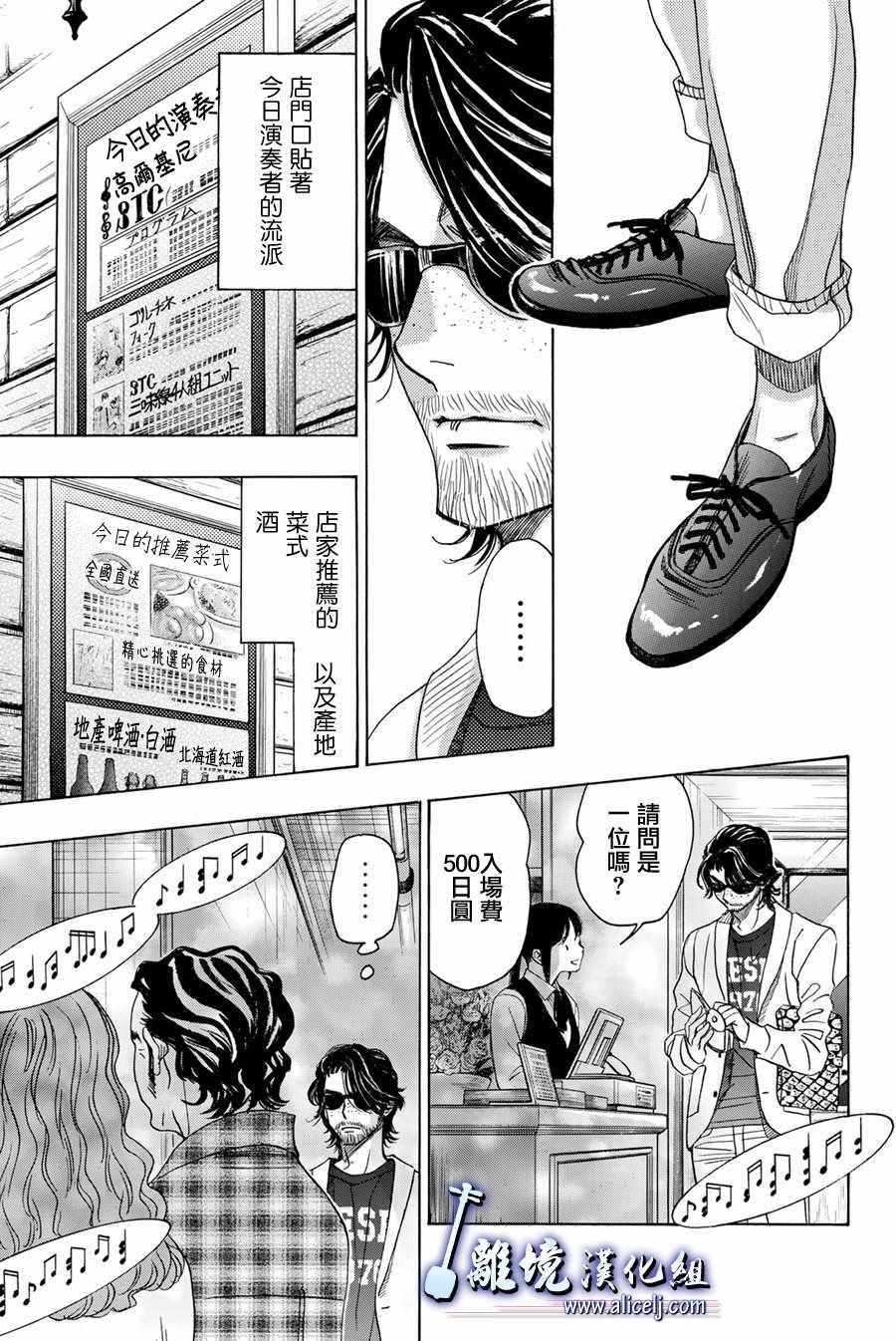 《纯白之音》漫画最新章节第88话免费下拉式在线观看章节第【19】张图片