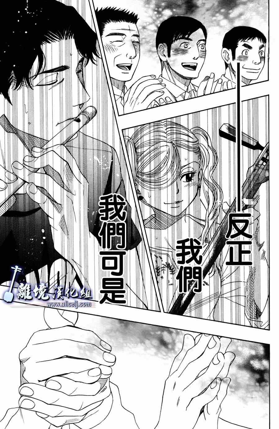 《纯白之音》漫画最新章节第51话免费下拉式在线观看章节第【33】张图片