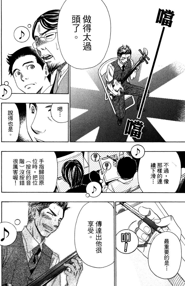 《纯白之音》漫画最新章节第6卷免费下拉式在线观看章节第【186】张图片