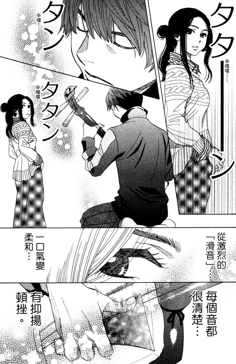 《纯白之音》漫画最新章节第10卷免费下拉式在线观看章节第【166】张图片