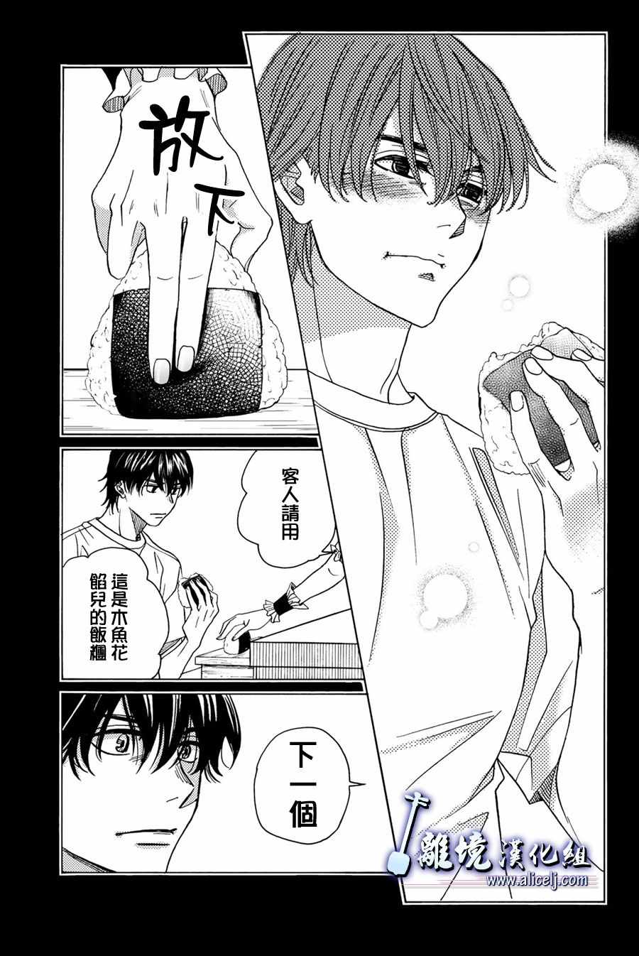 《纯白之音》漫画最新章节第86话免费下拉式在线观看章节第【39】张图片