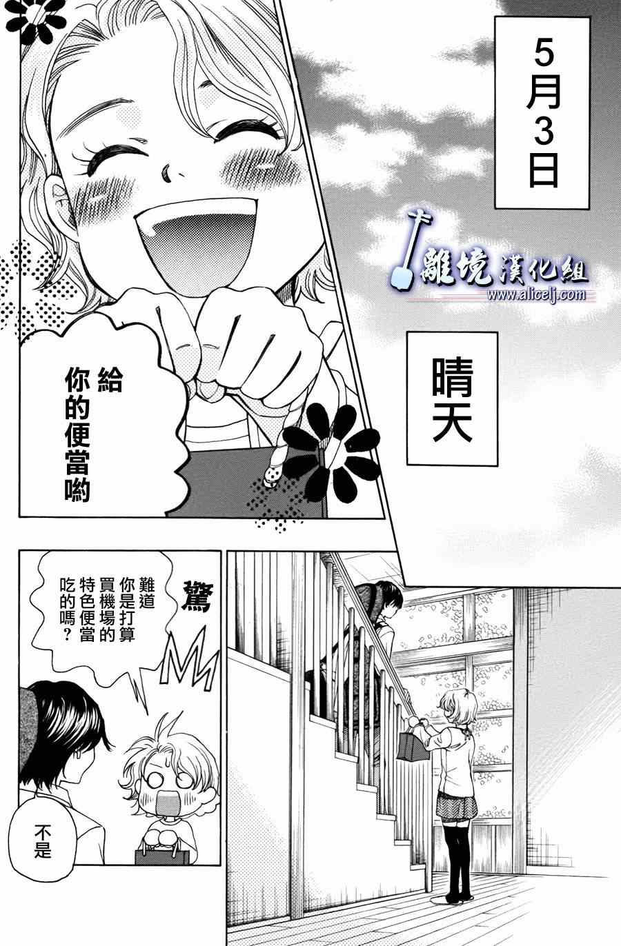 《纯白之音》漫画最新章节第50话免费下拉式在线观看章节第【24】张图片