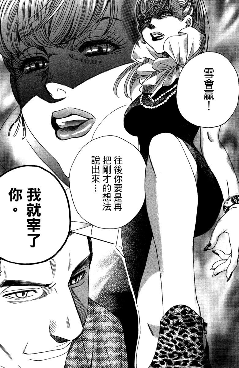 《纯白之音》漫画最新章节第6卷免费下拉式在线观看章节第【148】张图片