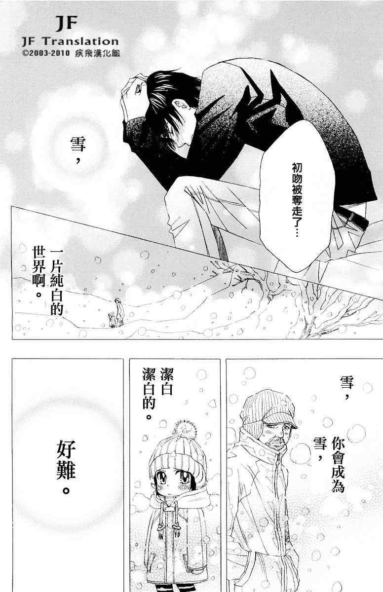 《纯白之音》漫画最新章节第话免费下拉式在线观看章节第【121】张图片