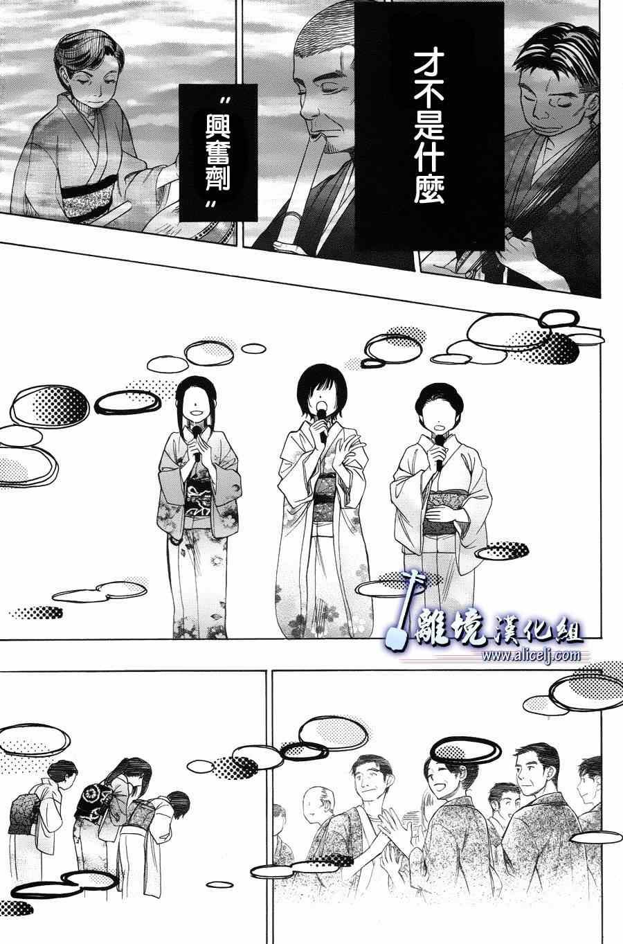 《纯白之音》漫画最新章节第39话免费下拉式在线观看章节第【29】张图片