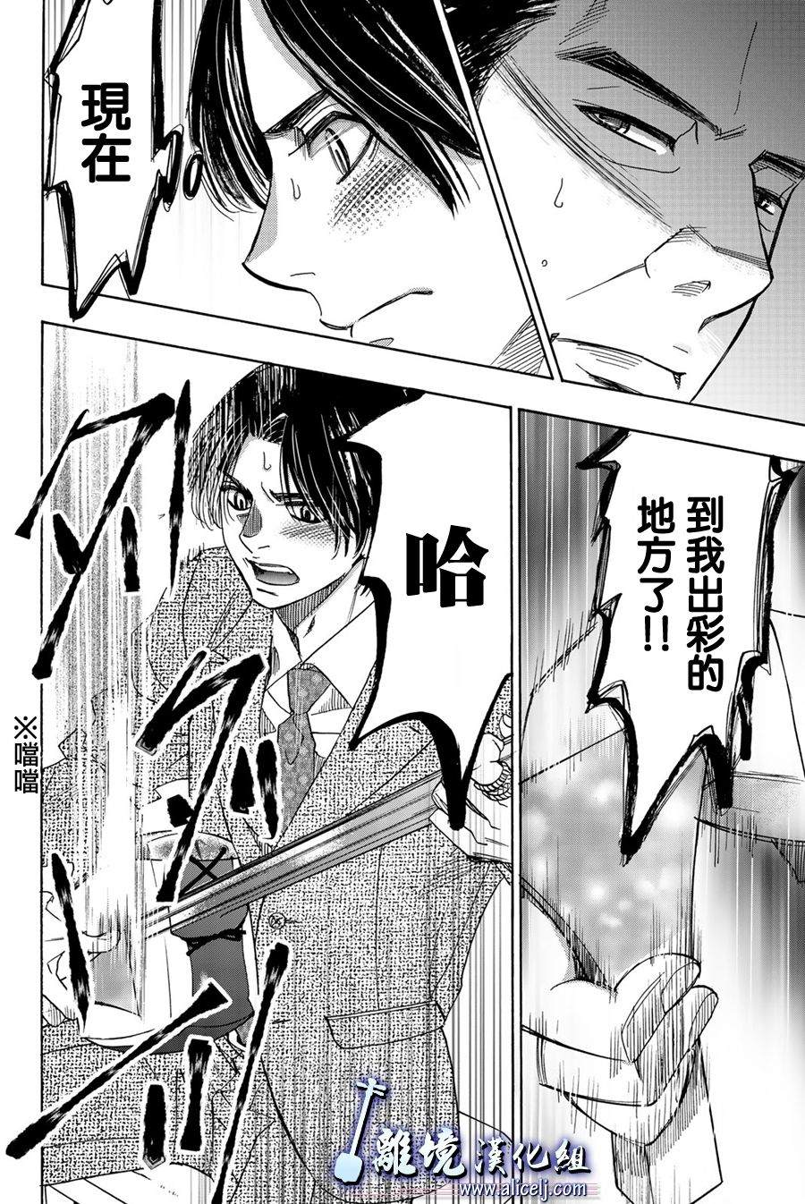 《纯白之音》漫画最新章节第95话免费下拉式在线观看章节第【20】张图片