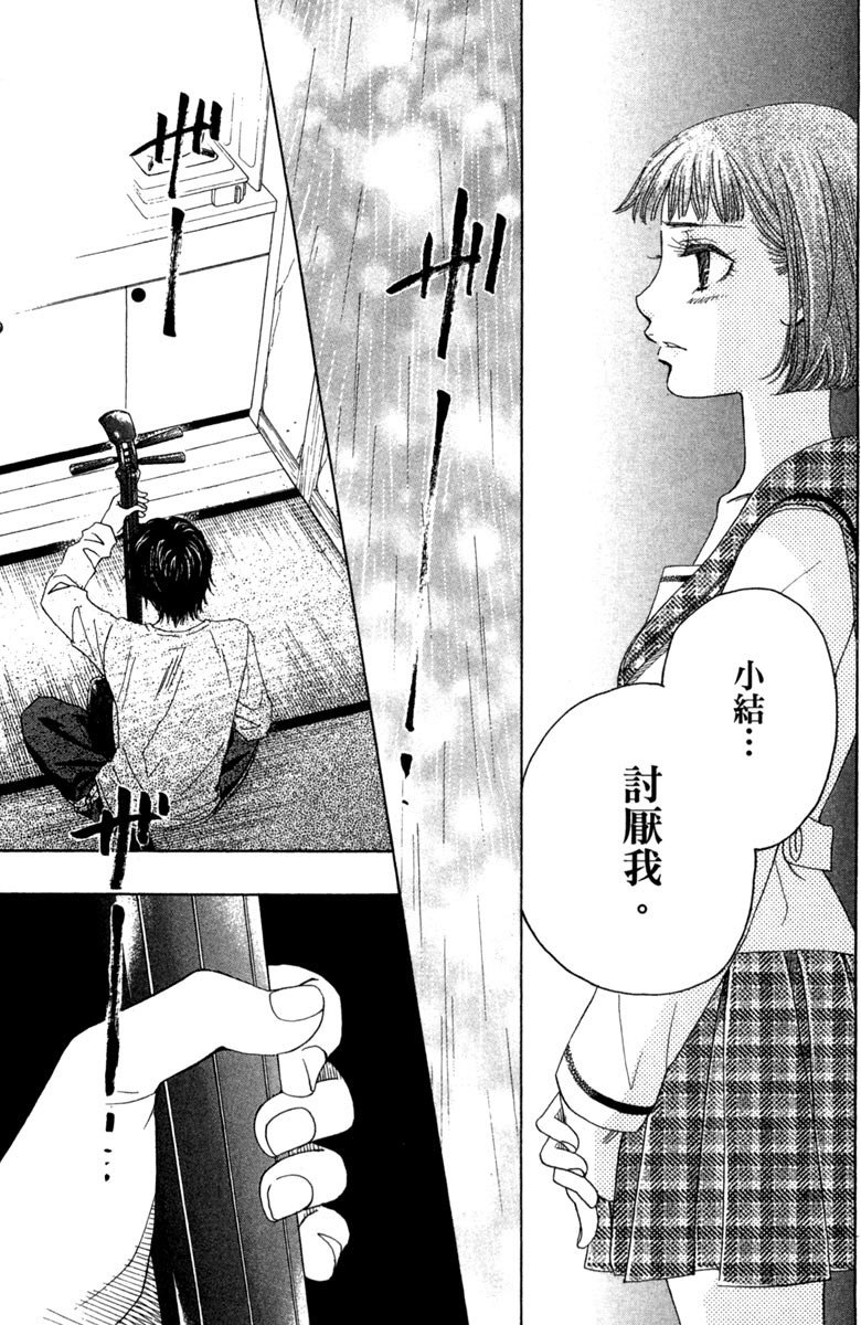 《纯白之音》漫画最新章节第2卷免费下拉式在线观看章节第【179】张图片