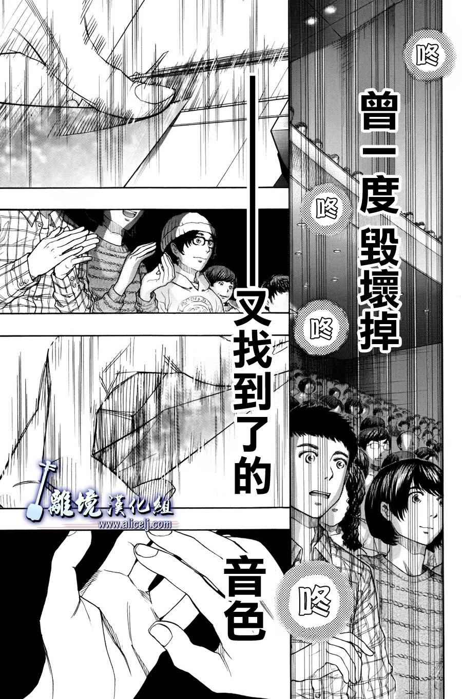 《纯白之音》漫画最新章节第49话免费下拉式在线观看章节第【3】张图片