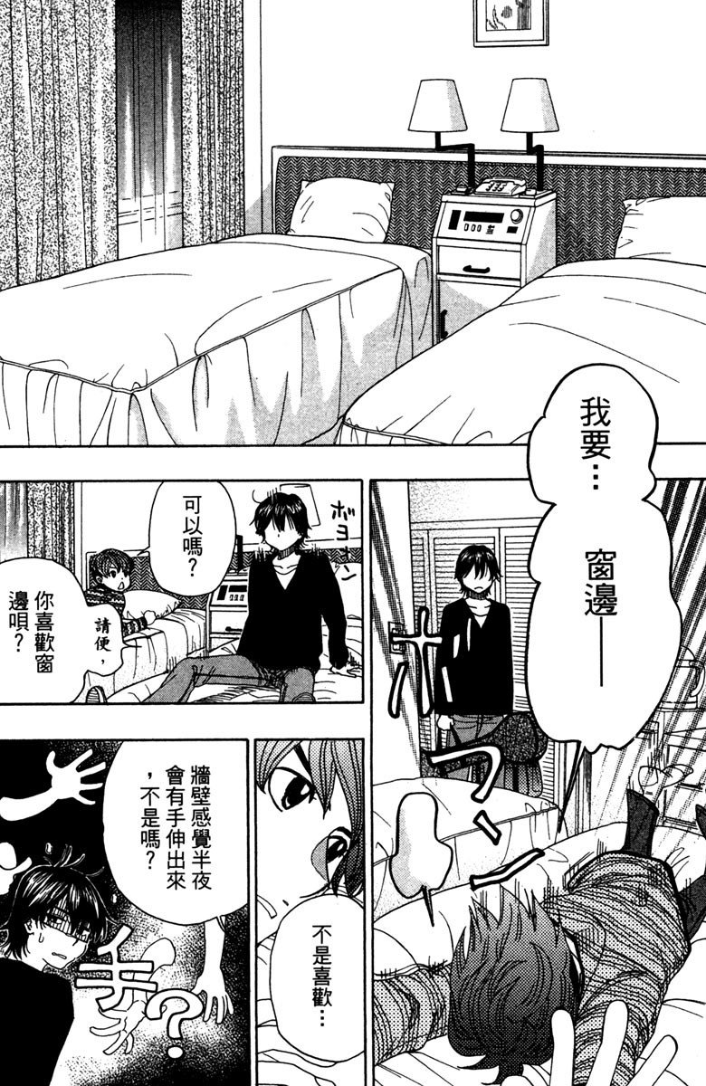 《纯白之音》漫画最新章节第12卷免费下拉式在线观看章节第【116】张图片