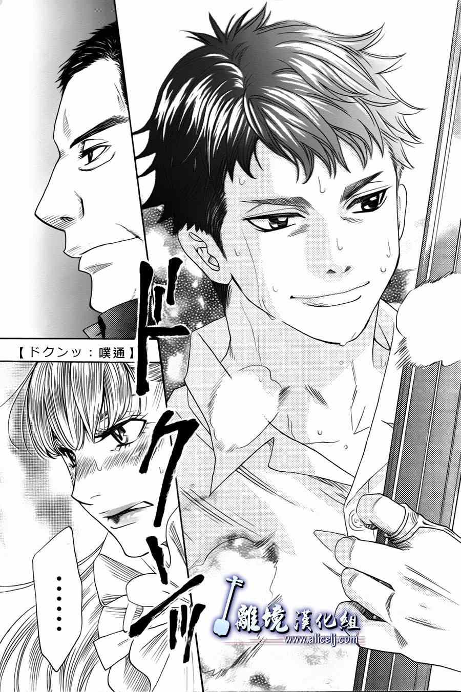 《纯白之音》漫画最新章节第26话免费下拉式在线观看章节第【49】张图片