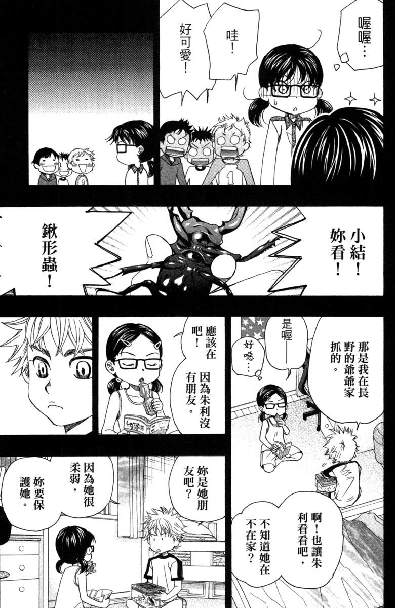 《纯白之音》漫画最新章节第5卷免费下拉式在线观看章节第【111】张图片