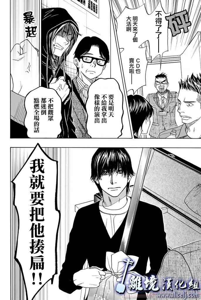 《纯白之音》漫画最新章节第69话免费下拉式在线观看章节第【46】张图片