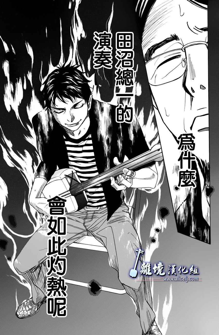 《纯白之音》漫画最新章节第53话免费下拉式在线观看章节第【29】张图片