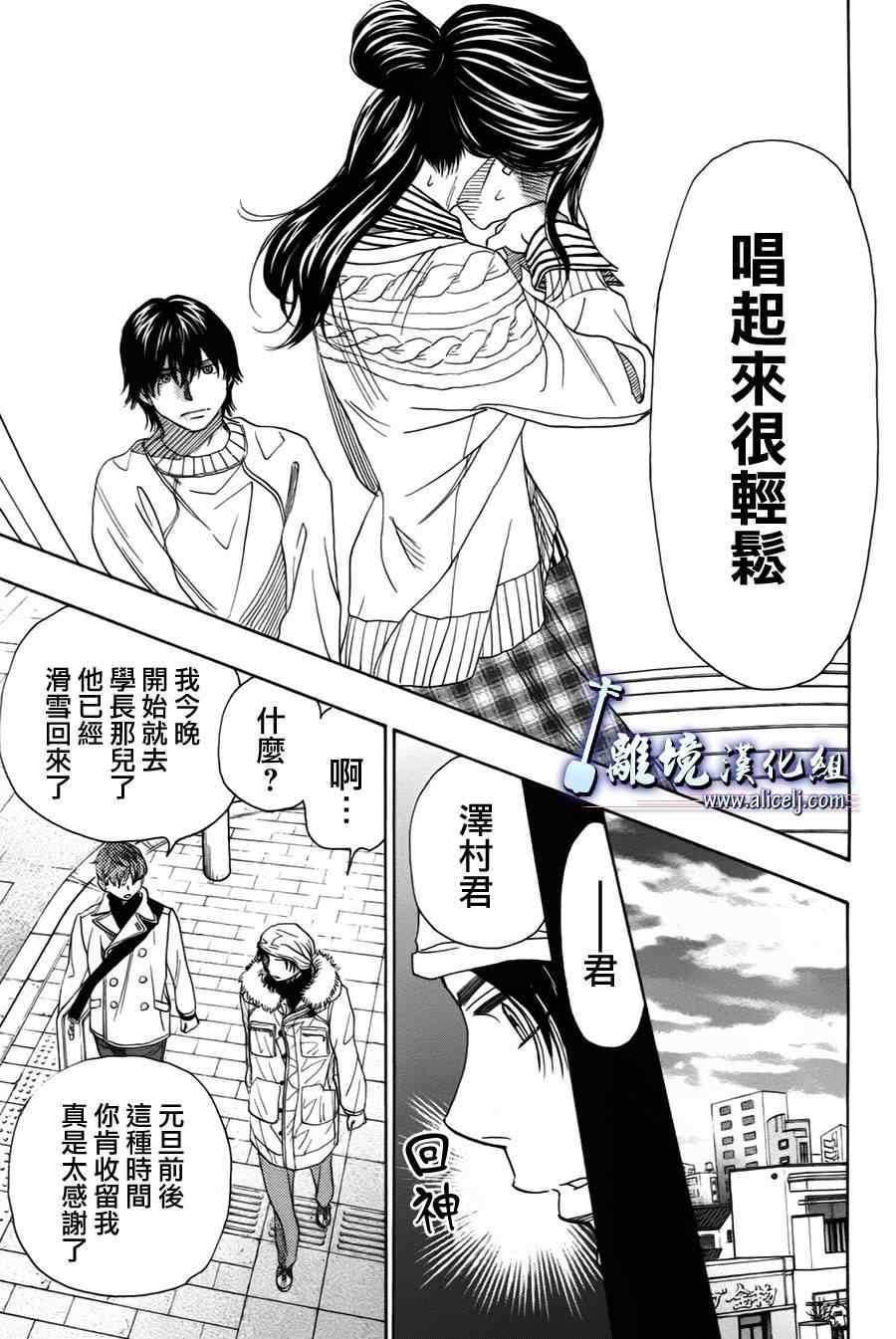 《纯白之音》漫画最新章节第38话免费下拉式在线观看章节第【27】张图片