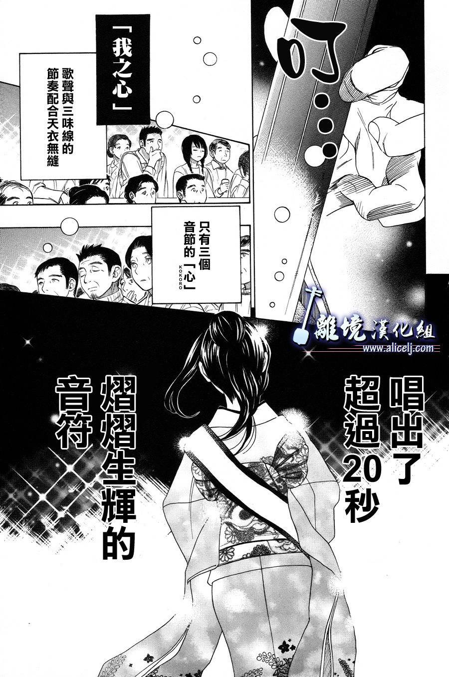 《纯白之音》漫画最新章节第41话免费下拉式在线观看章节第【22】张图片