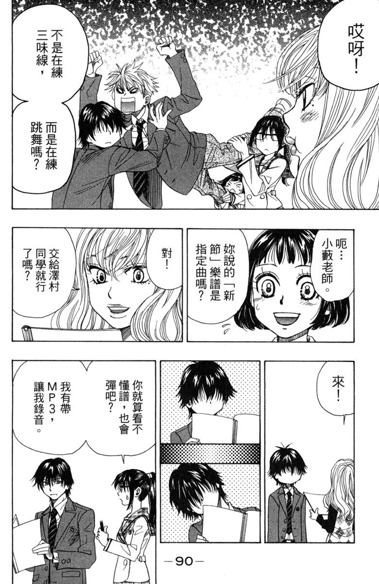 《纯白之音》漫画最新章节第3卷免费下拉式在线观看章节第【92】张图片