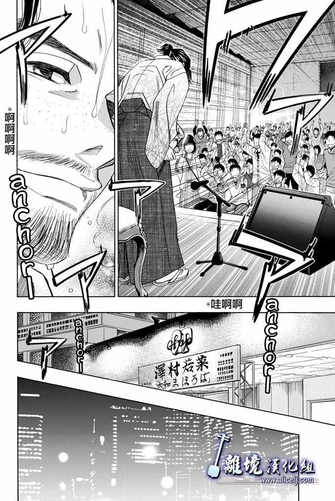 《纯白之音》漫画最新章节第64话免费下拉式在线观看章节第【44】张图片