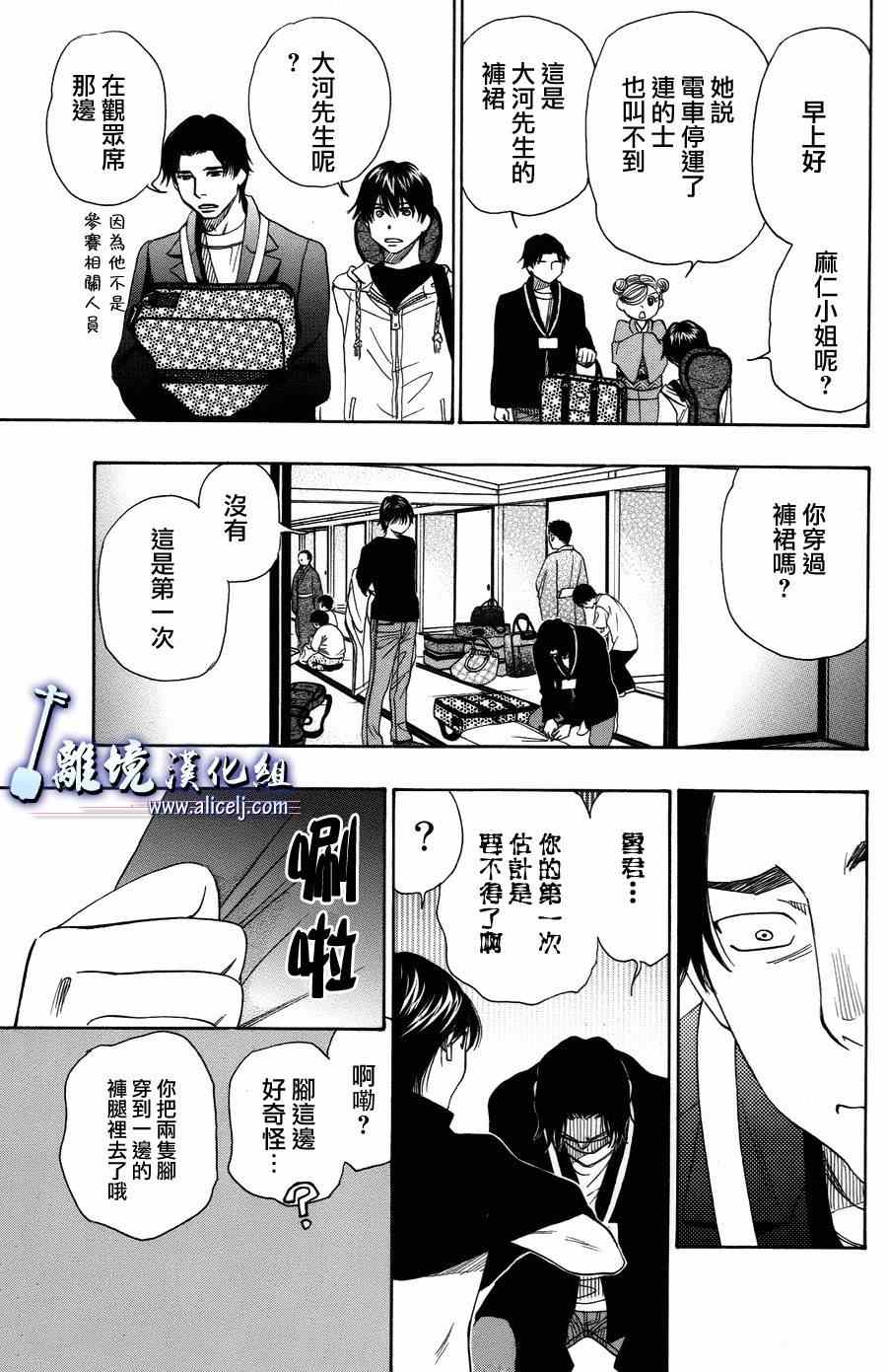 《纯白之音》漫画最新章节第40话免费下拉式在线观看章节第【11】张图片