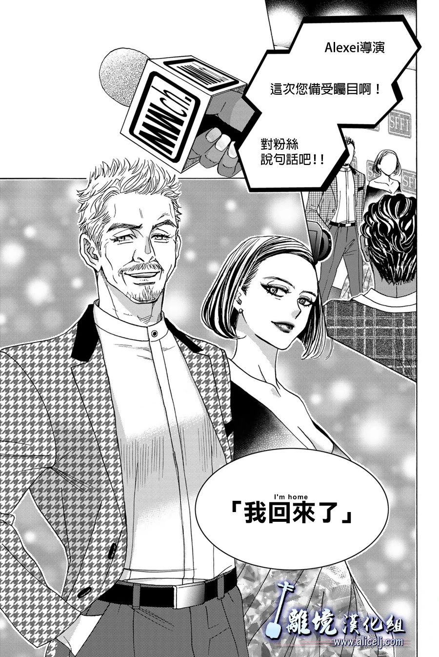 《纯白之音》漫画最新章节第113话免费下拉式在线观看章节第【43】张图片