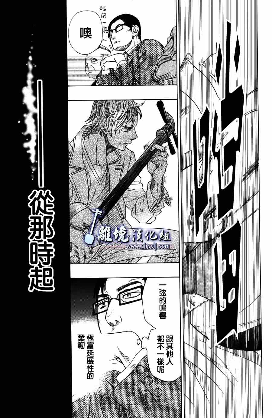 《纯白之音》漫画最新章节第48话免费下拉式在线观看章节第【39】张图片