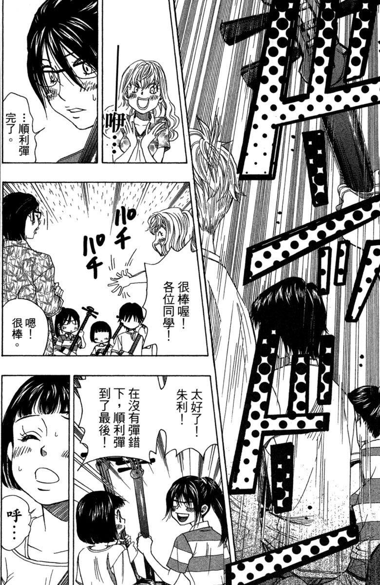 《纯白之音》漫画最新章节第4卷免费下拉式在线观看章节第【178】张图片