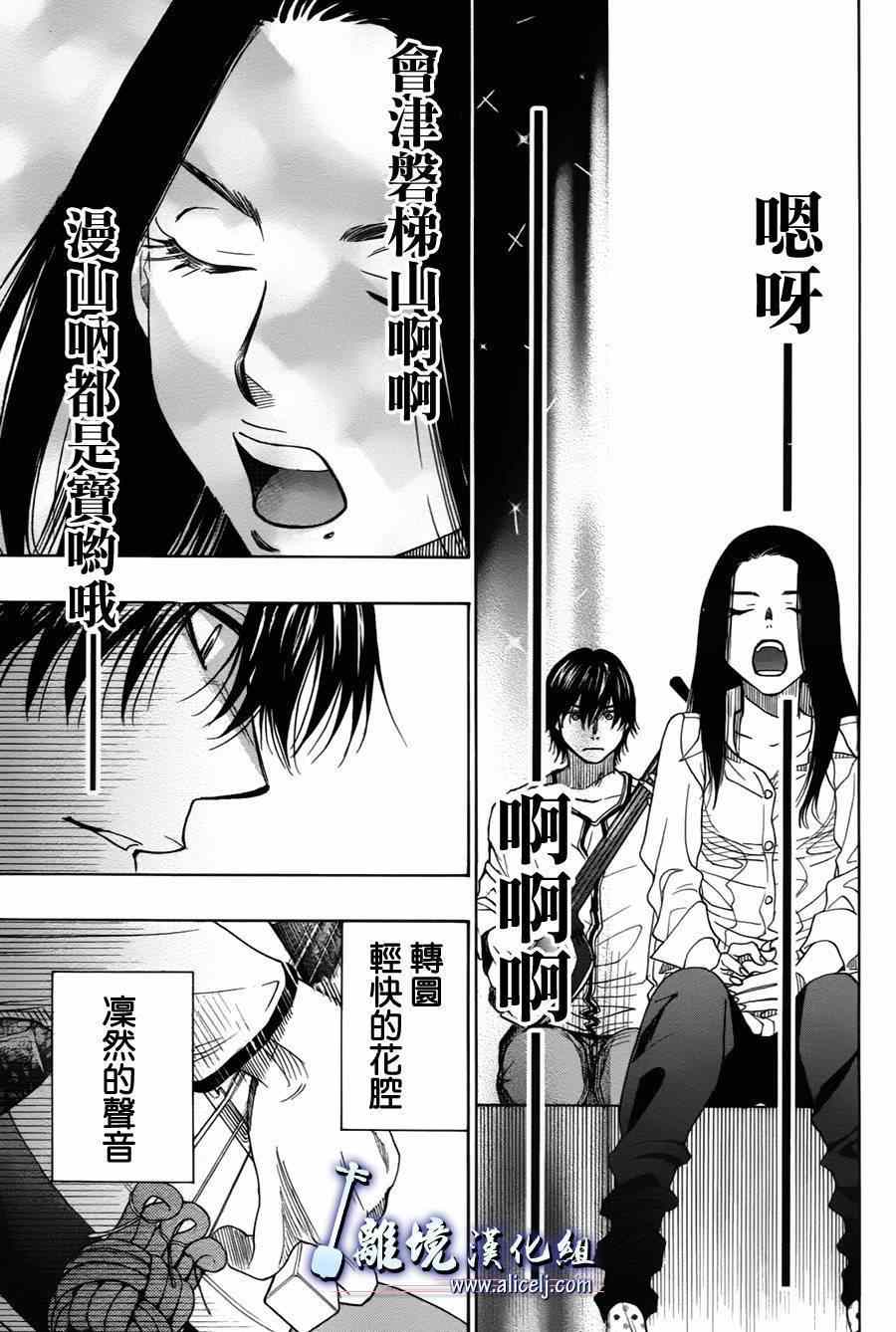 《纯白之音》漫画最新章节第31话免费下拉式在线观看章节第【36】张图片