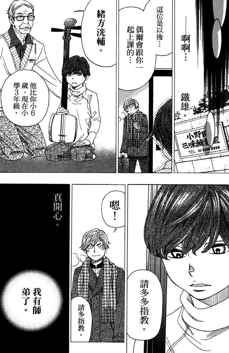 《纯白之音》漫画最新章节第12卷免费下拉式在线观看章节第【199】张图片