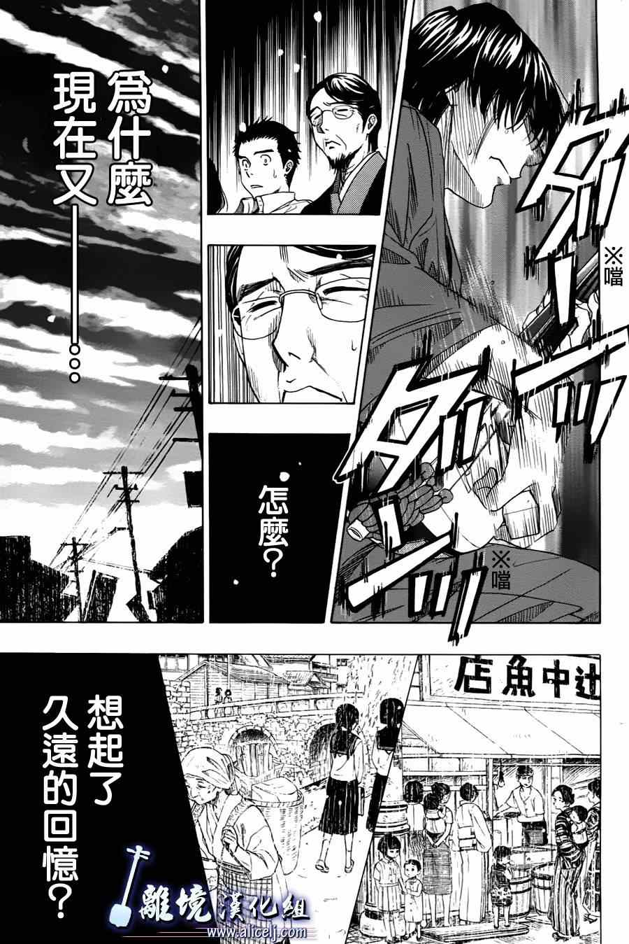 《纯白之音》漫画最新章节第25话免费下拉式在线观看章节第【19】张图片