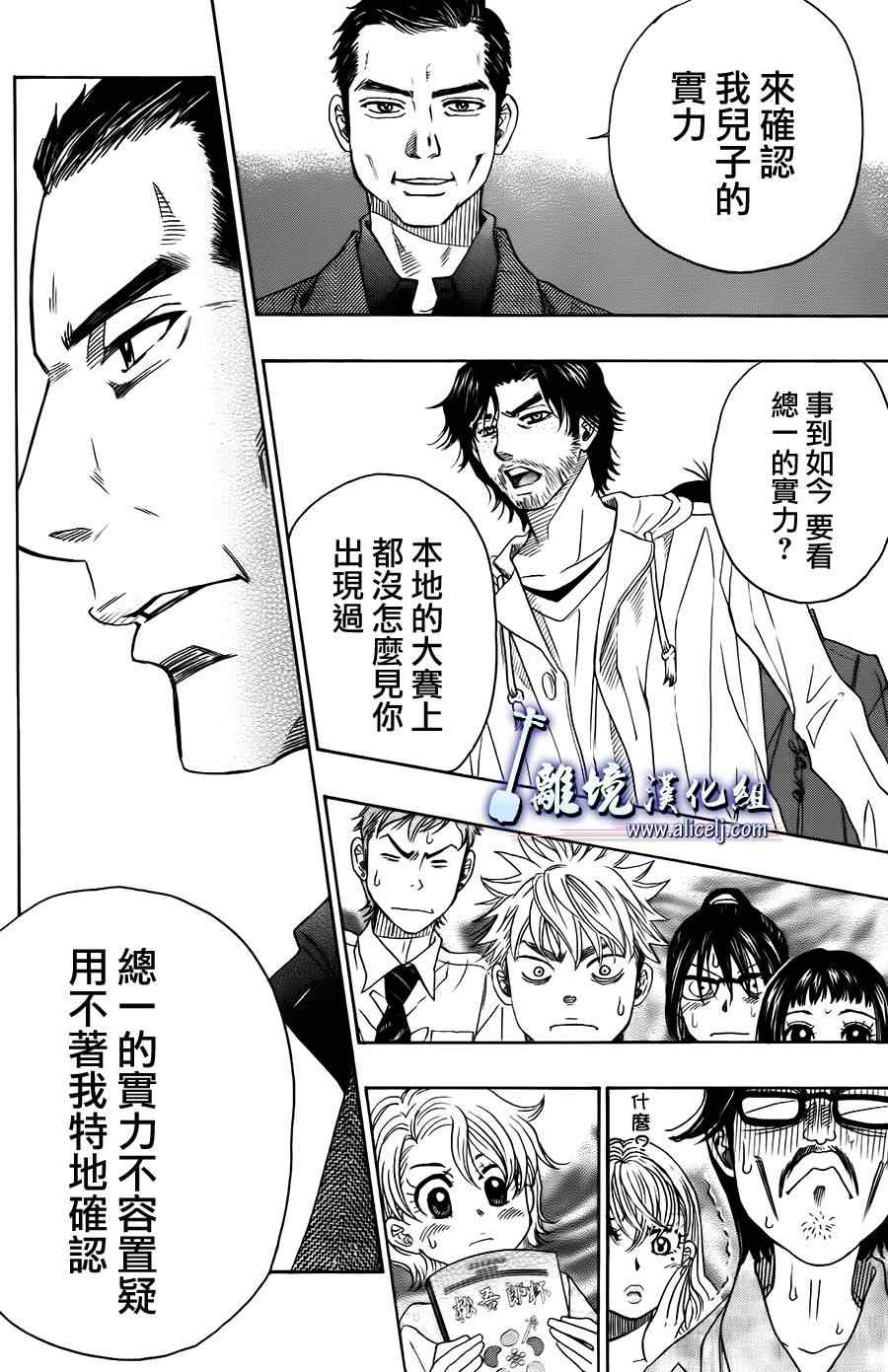 《纯白之音》漫画最新章节第21话免费下拉式在线观看章节第【26】张图片