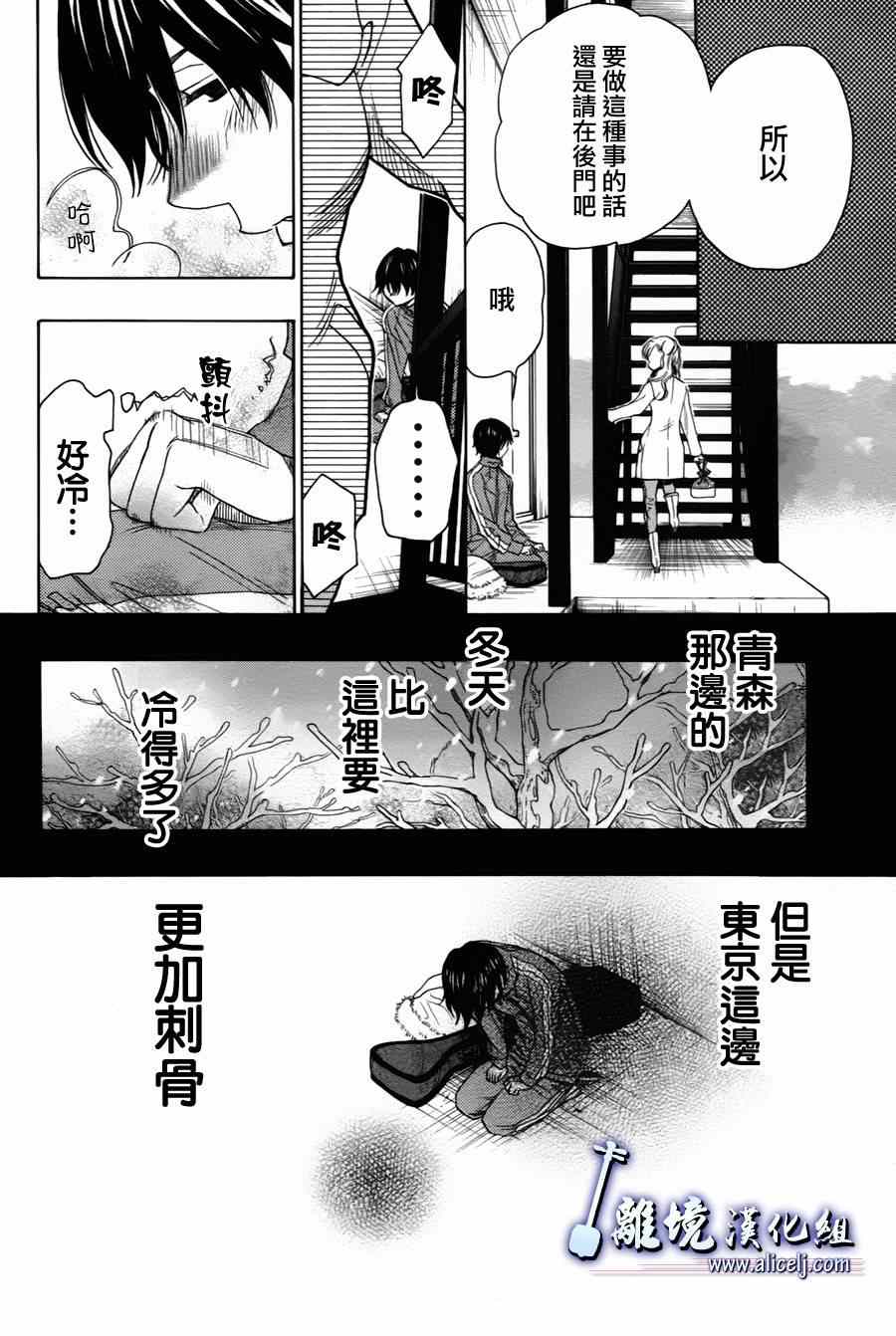 《纯白之音》漫画最新章节第36话免费下拉式在线观看章节第【20】张图片