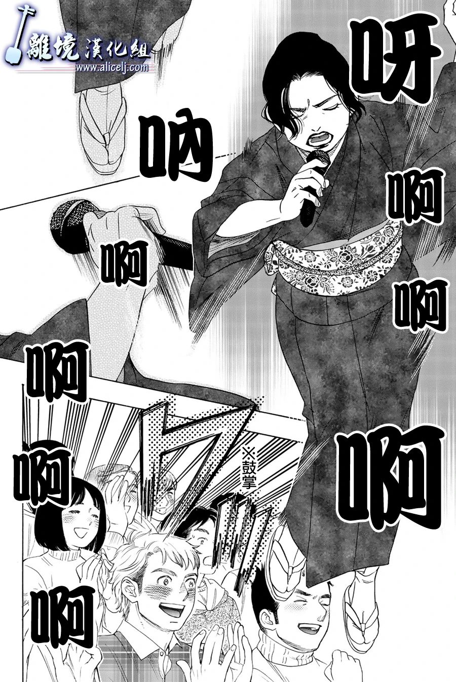 《纯白之音》漫画最新章节第94话免费下拉式在线观看章节第【36】张图片