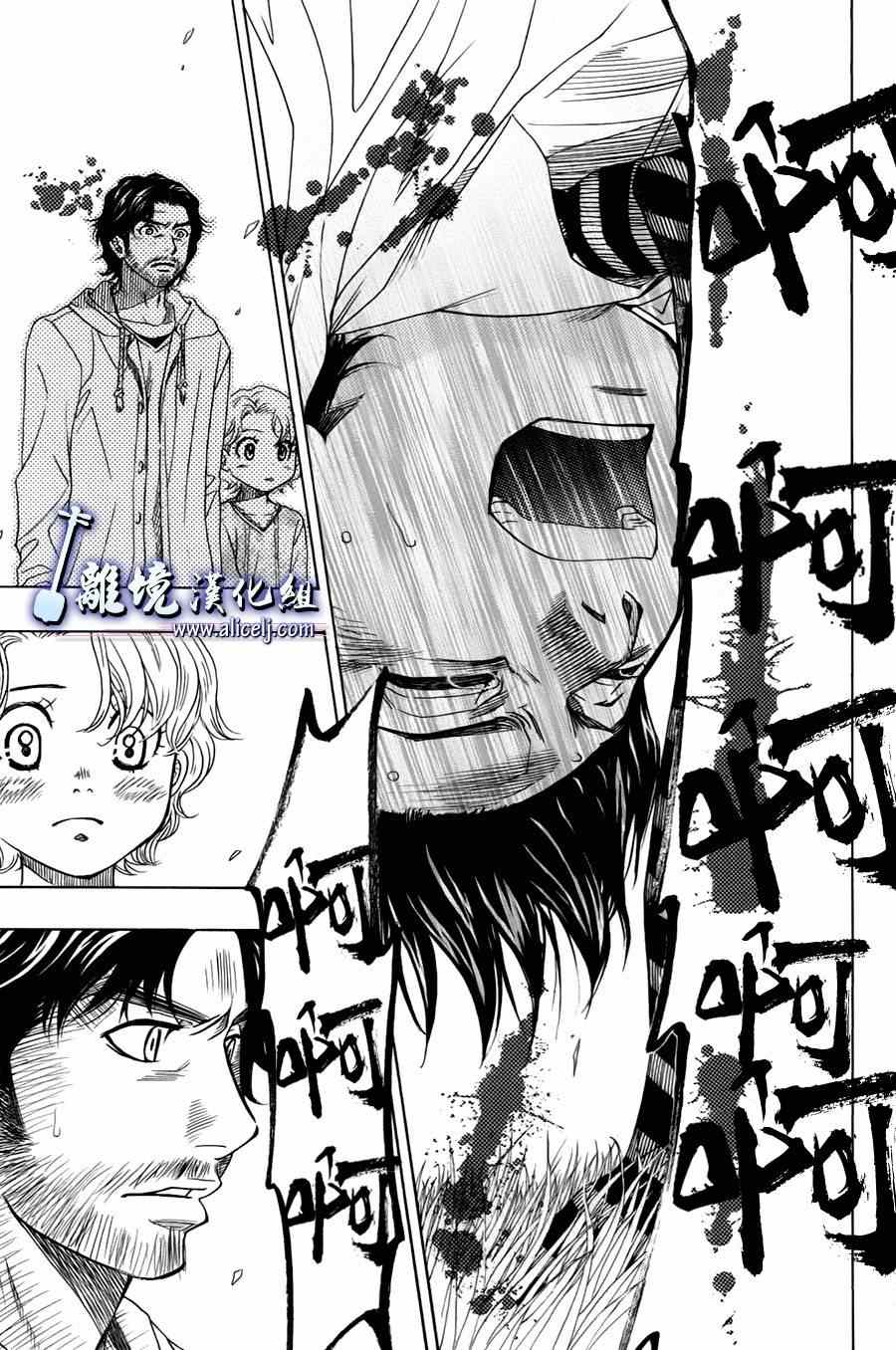 《纯白之音》漫画最新章节第28话免费下拉式在线观看章节第【39】张图片