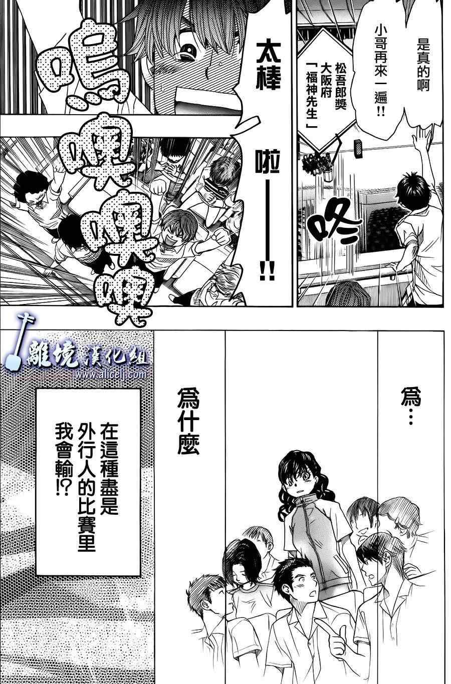 《纯白之音》漫画最新章节第20话免费下拉式在线观看章节第【29】张图片