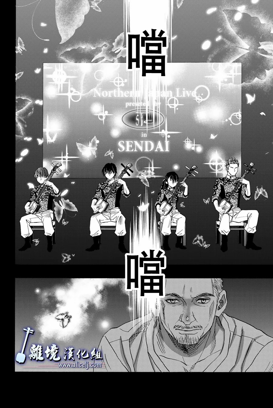 《纯白之音》漫画最新章节第106话免费下拉式在线观看章节第【14】张图片