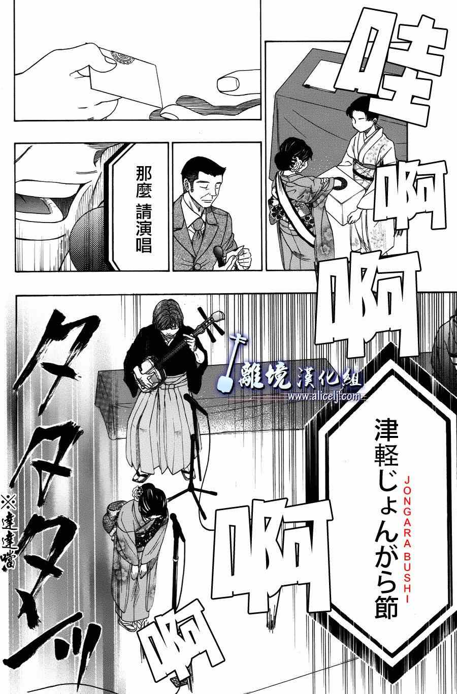 《纯白之音》漫画最新章节第40话免费下拉式在线观看章节第【26】张图片