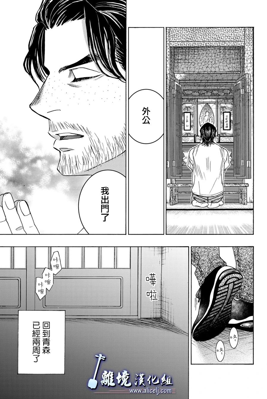 《纯白之音》漫画最新章节第113话免费下拉式在线观看章节第【3】张图片