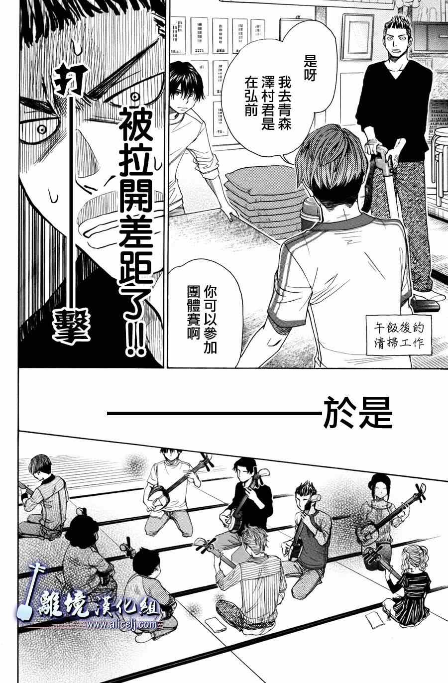 《纯白之音》漫画最新章节第50话免费下拉式在线观看章节第【22】张图片