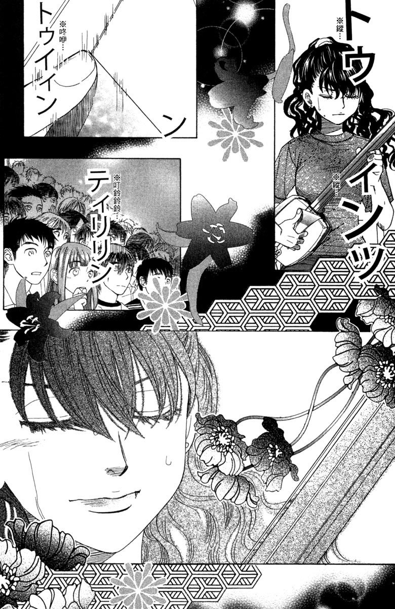 《纯白之音》漫画最新章节第5卷免费下拉式在线观看章节第【152】张图片