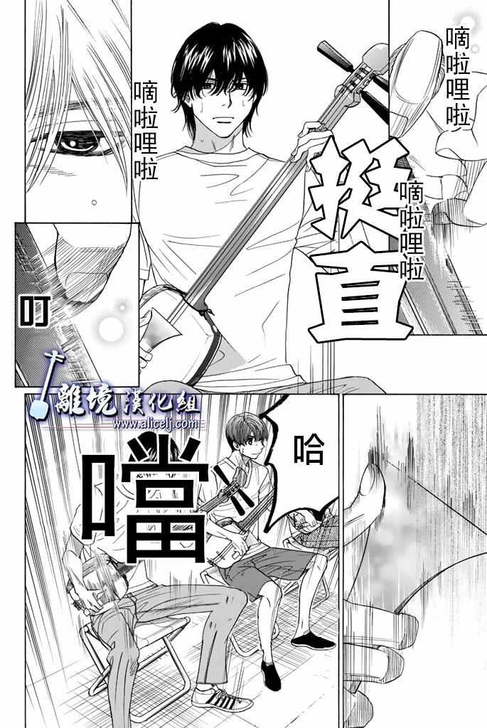 《纯白之音》漫画最新章节第63话免费下拉式在线观看章节第【27】张图片