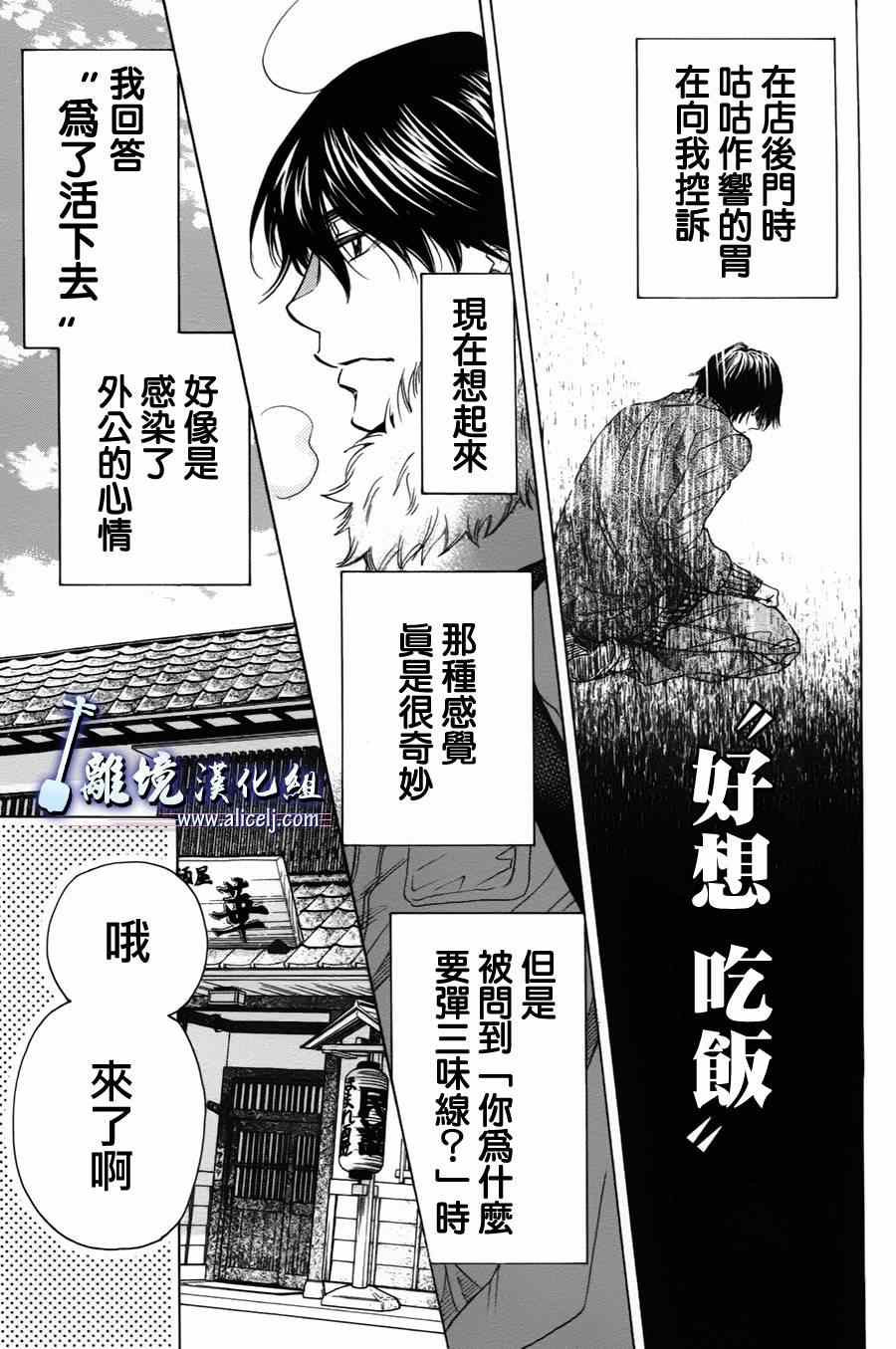 《纯白之音》漫画最新章节第37话免费下拉式在线观看章节第【5】张图片