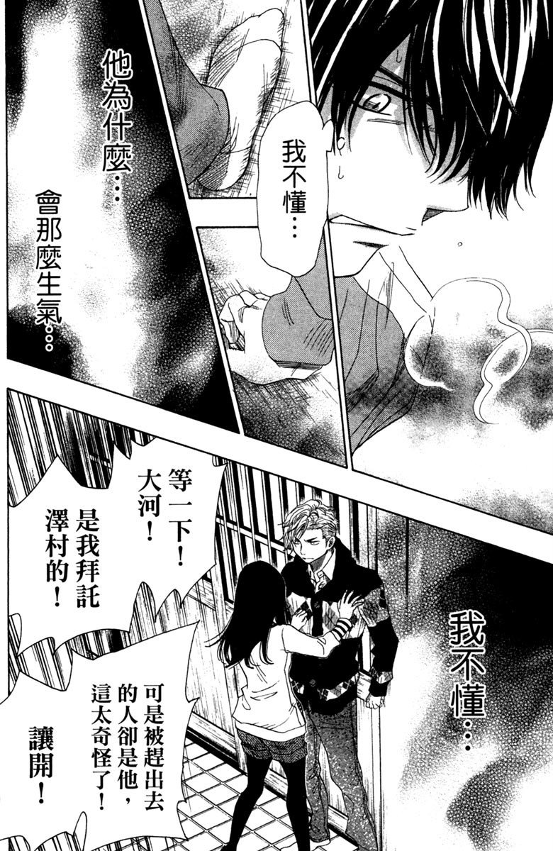 《纯白之音》漫画最新章节第10卷免费下拉式在线观看章节第【53】张图片