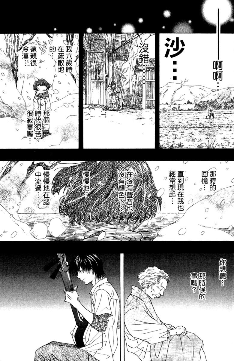 《纯白之音》漫画最新章节第2卷免费下拉式在线观看章节第【191】张图片