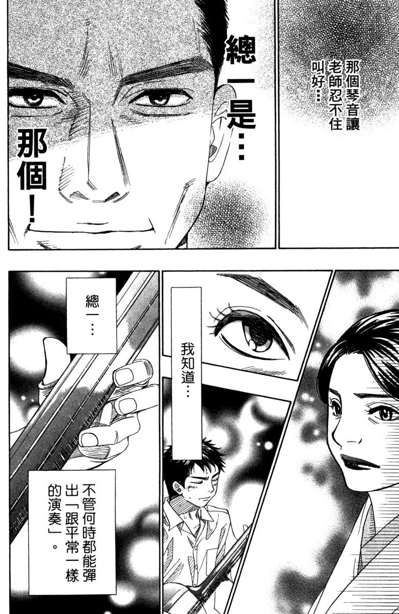 《纯白之音》漫画最新章节第7卷免费下拉式在线观看章节第【184】张图片